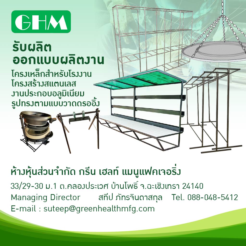 รับผลิตชิ้นงานโลหะตามแบบ ฉะเชิงเทรา
