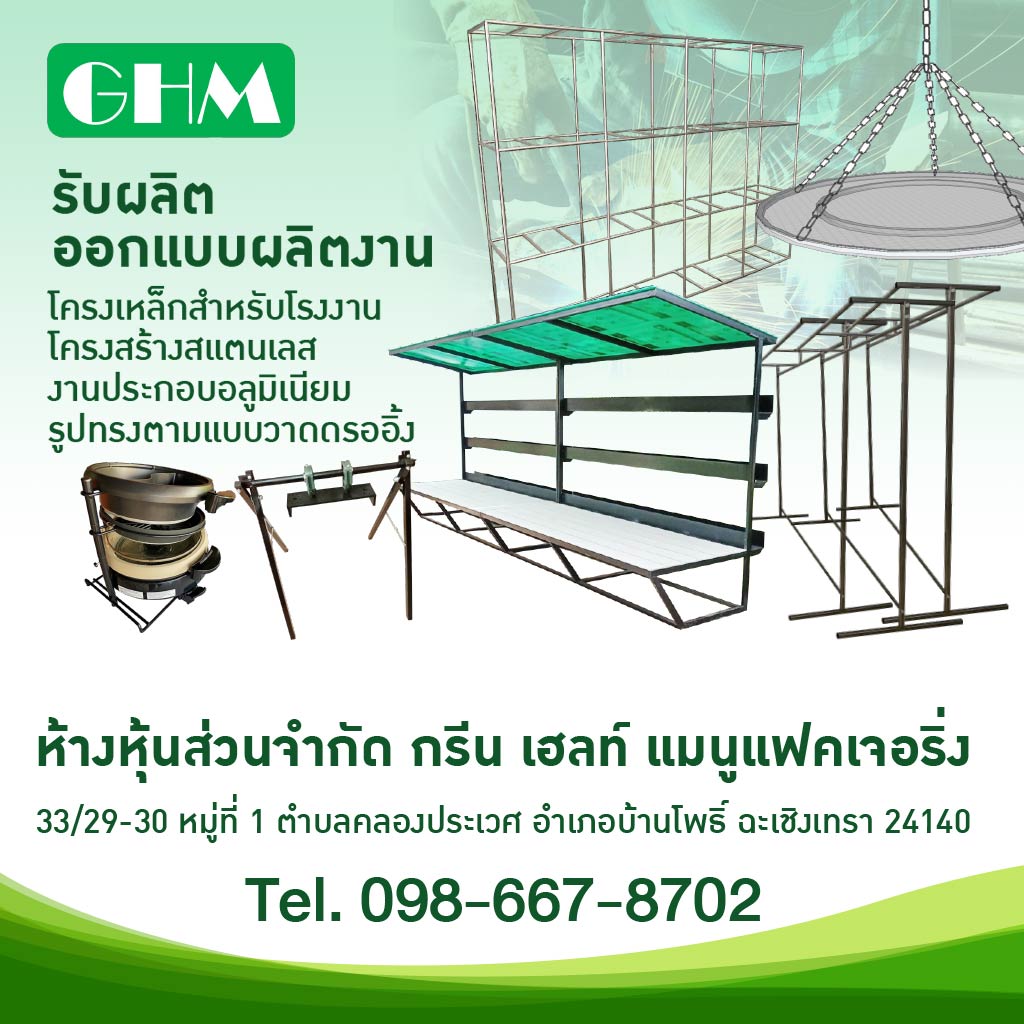 รับผลิตชิ้นงานโลหะตามแบบ ฉะเชิงเทรา